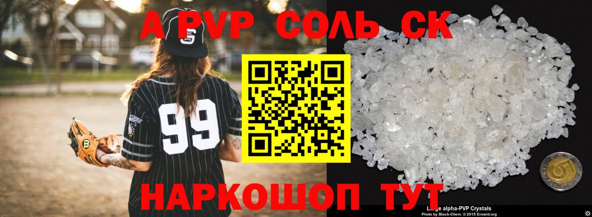 A PVP крисы CK Спасск-Дальний