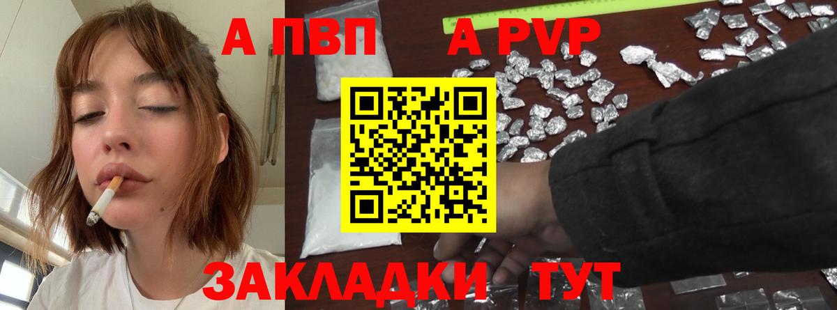 Alpha-PVP крисы CK  Вход с VPN  A-PVP  Спасск-Дальний  Альфа ПВП VHQ  A-PVP VHQ 