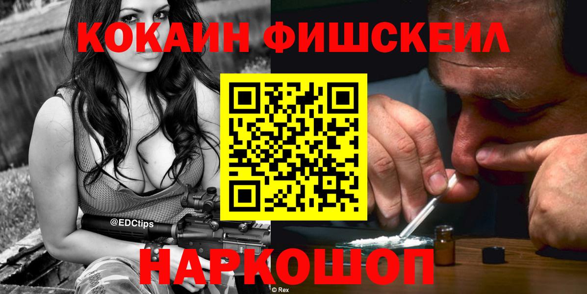 Cocaine Колумбийский Спасск-Дальний