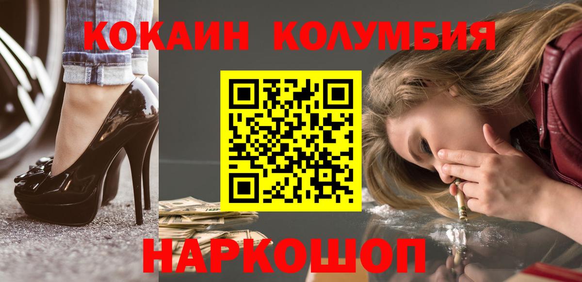 Спасск-Дальний  Кокаин Эквадор  Вход с VPN  КОКАИН  COCAIN Columbia 