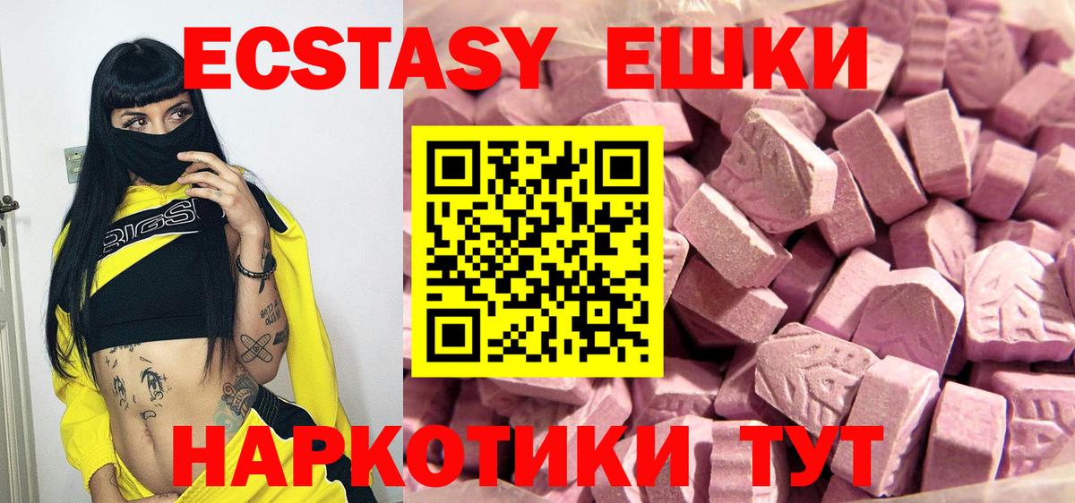 ЭКСТАЗИ louis Vuitton  Экстази  Вход с VPN  Спасск-Дальний  ЭКСТАЗИ MDMA 