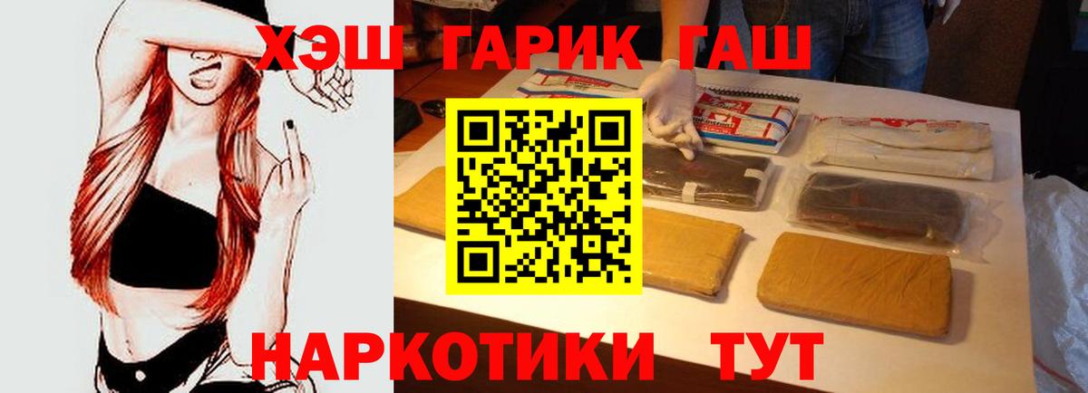 ГАШИШ 40% ТГК  Гашиш hashish  Спасск-Дальний  Вход с VPN 