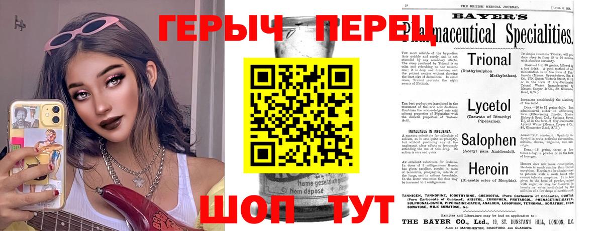 Героин VHQ  Вход с VPN  Спасск-Дальний 