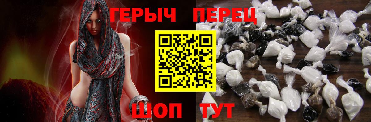ГЕРОИН белый Спасск-Дальний