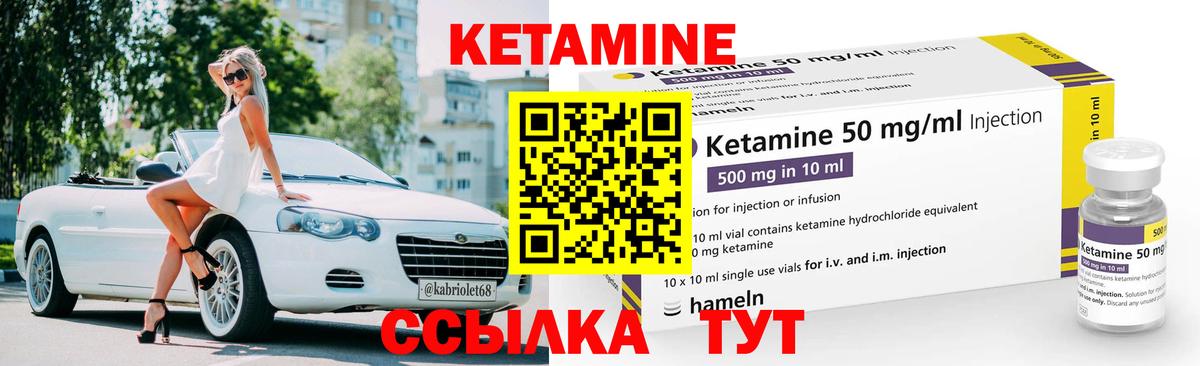 Спасск-Дальний  КЕТАМИН VHQ  Вход с VPN 