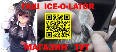 синтетический гашиш Новокубанск