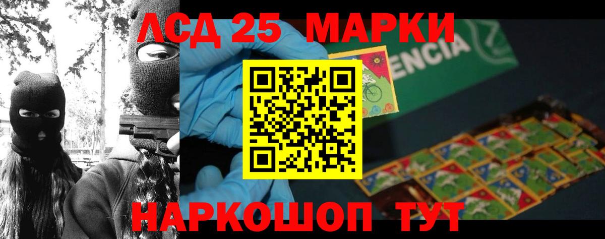 ЛСД экстази ecstasy  Вход с VPN  Спасск-Дальний  LSD-25 экстази ecstasy 