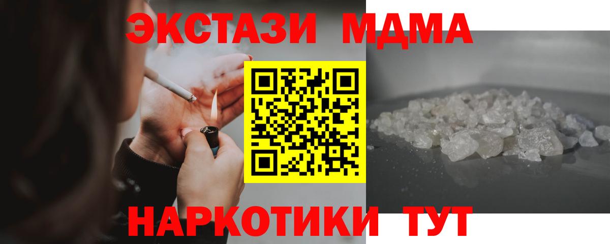 МДМА Molly  Вход с VPN  MDMA  Спасск-Дальний  MDMA Molly 