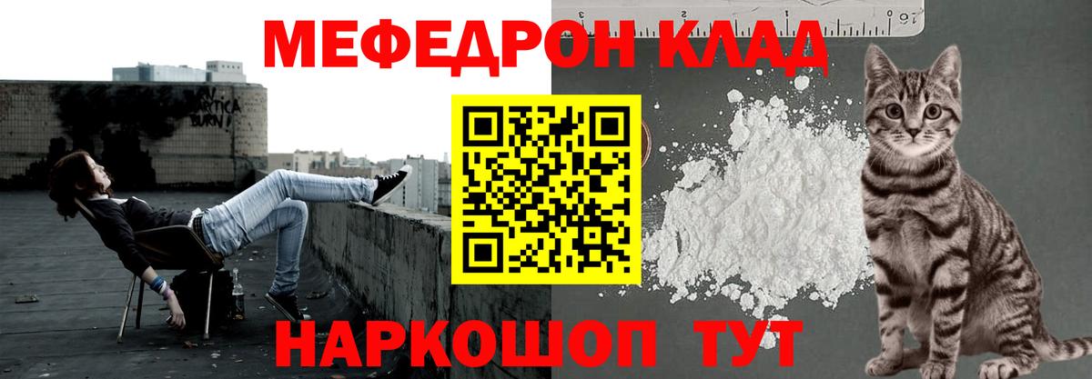 Меф mephedrone  Мефедрон 4 MMC  Вход с VPN  Меф  Спасск-Дальний  Меф 