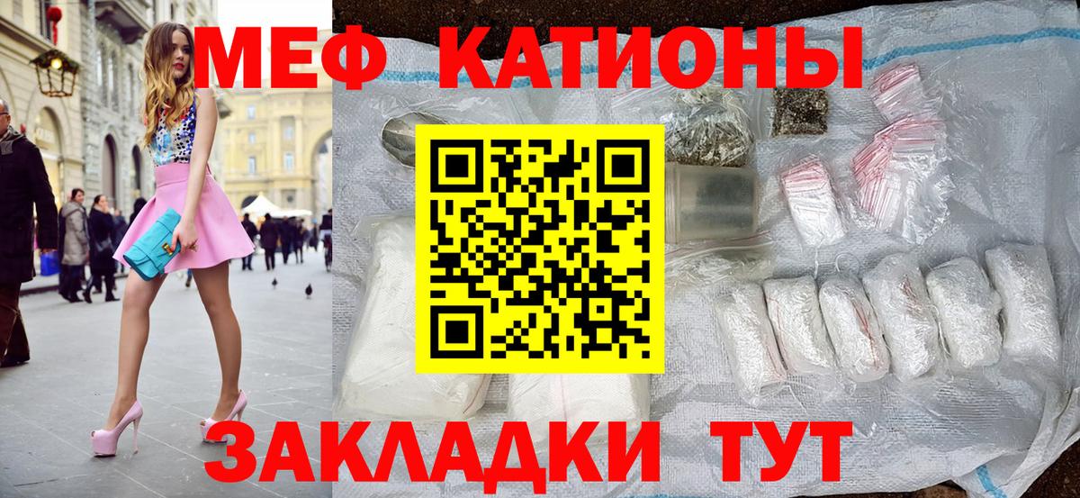 МЕФ кристаллы Спасск-Дальний