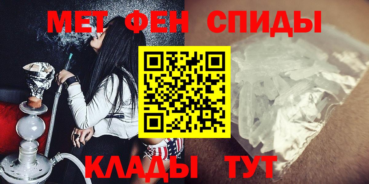 Мефедрон   Каннабис  Вход с VPN  Alpha PVP СК кристаллы  Спасск-Дальний  Гашиш 