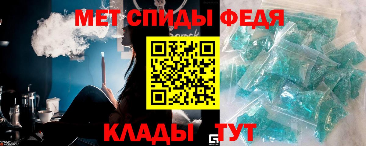 МЕТАМФЕТАМИН мет Спасск-Дальний