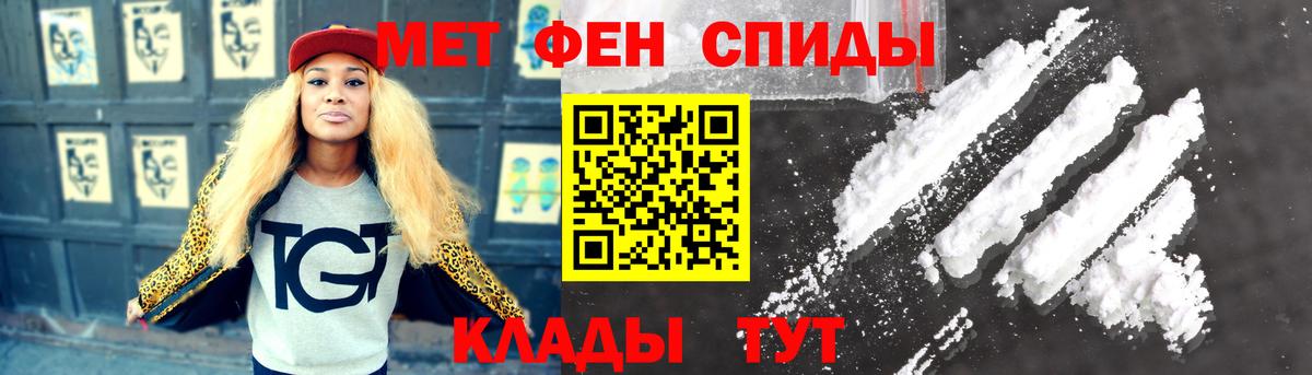 Первитин витя  Первитин витя  Спасск-Дальний  МЕТАМФЕТАМИН  Вход с VPN 