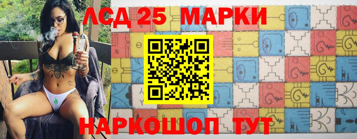 Марки N-bome  Марки 25I-NBOMe 1500мкг  Марки 25I-NBOMe 1500мкг  Вход с VPN  Спасск-Дальний 