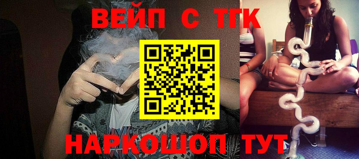 Спасск-Дальний  закладки  Вход с VPN  ТГК THC oil 