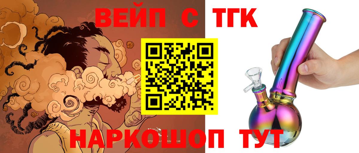 Дистиллят ТГК жижа Спасск-Дальний