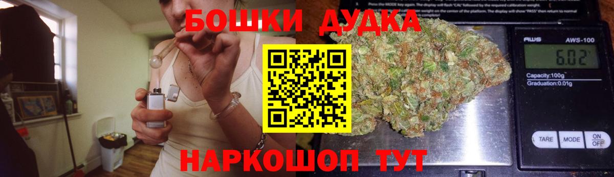 Бошки марихуана OG Kush  Шишки марихуана ГИДРОПОН  Бошки марихуана Amnesia  Вход с VPN  Спасск-Дальний 